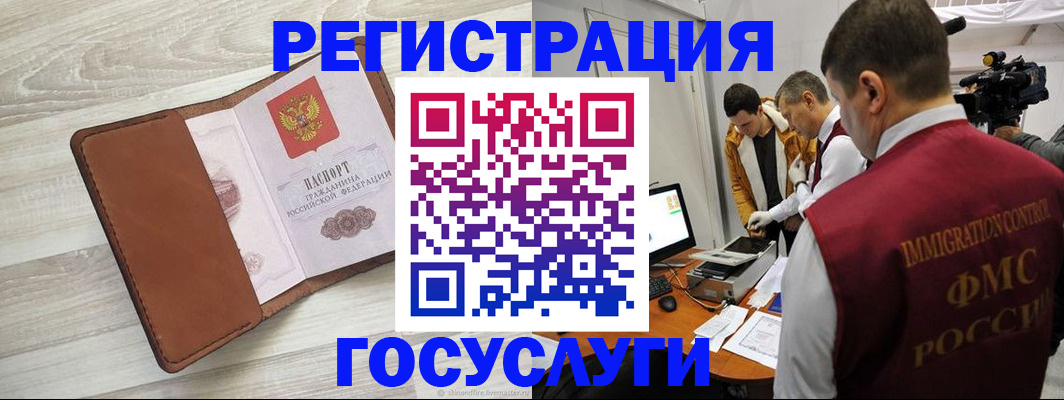 прописка от собственника в Звенигово