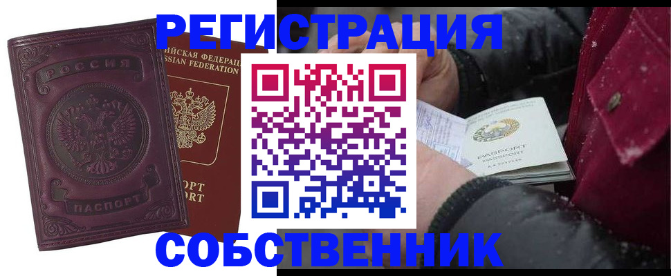 временная регистрация 2025 в Звенигово