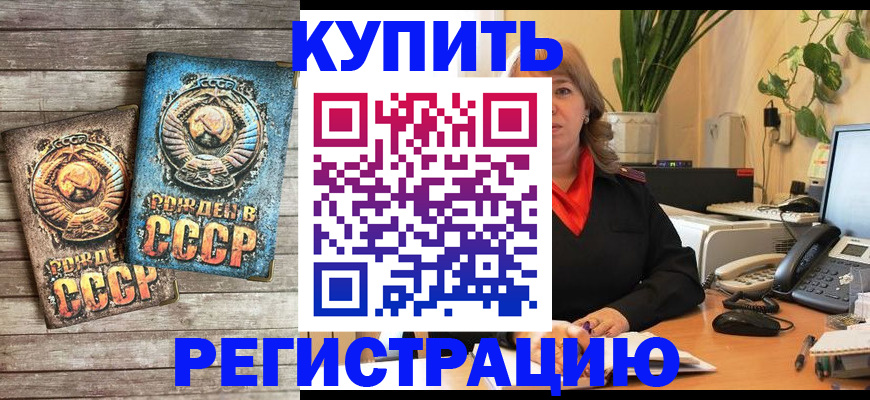 прописка для работы в Звенигово